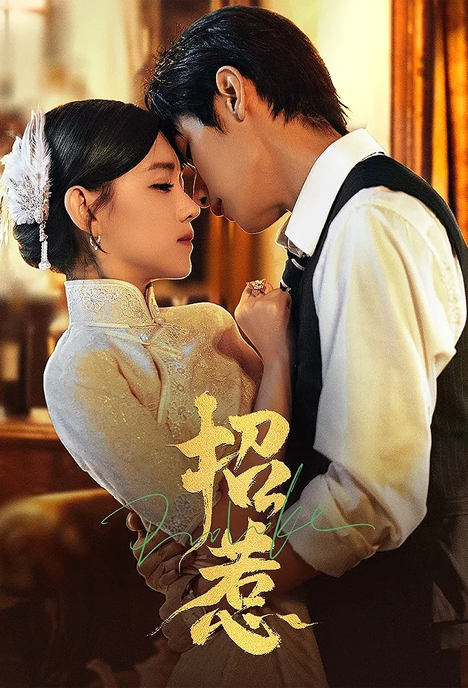 《疑犯追踪全季 (Person of Interest Complete)》美剧海报，美剧天堂观看说明配图